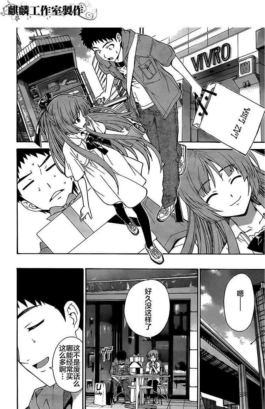 ISUCA依絲卡 - 第16回 - 2
