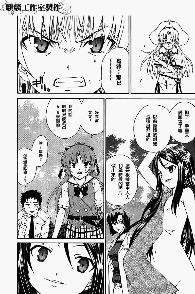 ISUCA依絲卡 - 第18回 - 1