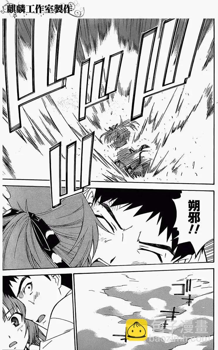 ISUCA依絲卡 - 第18回 - 2