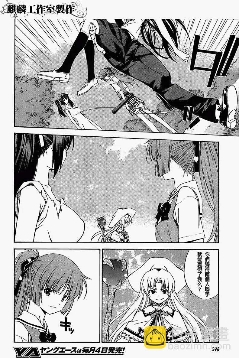 ISUCA依絲卡 - 第18回 - 6