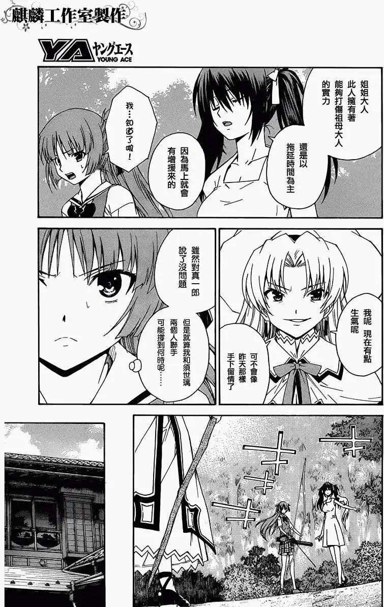 ISUCA依絲卡 - 第18回 - 1