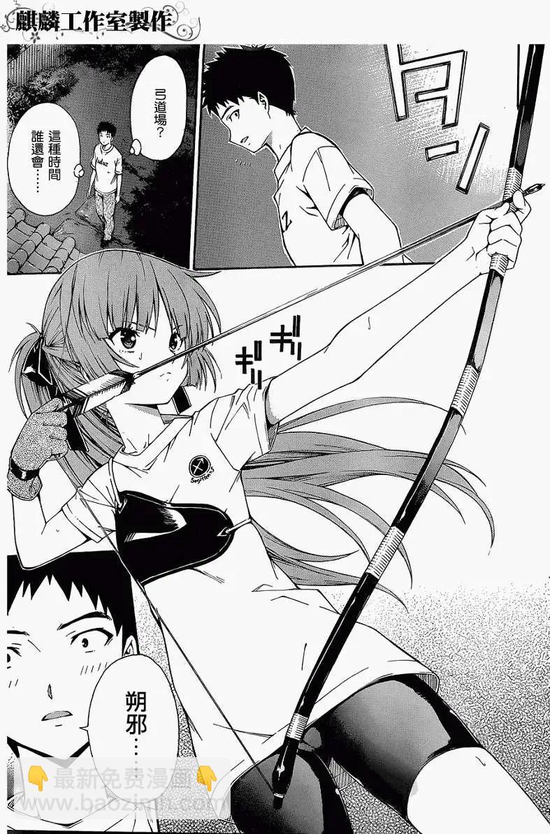 ISUCA依絲卡 - 第20回 - 5