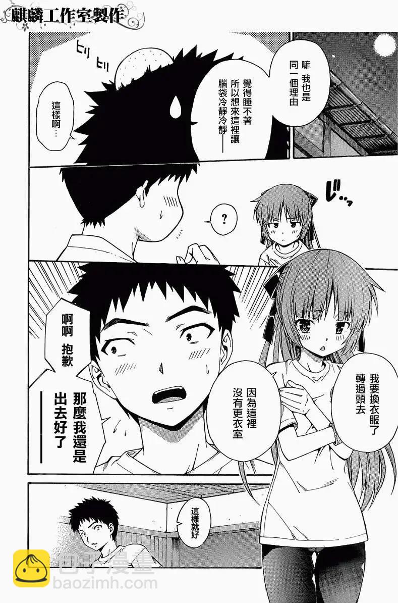 ISUCA依絲卡 - 第20回 - 2