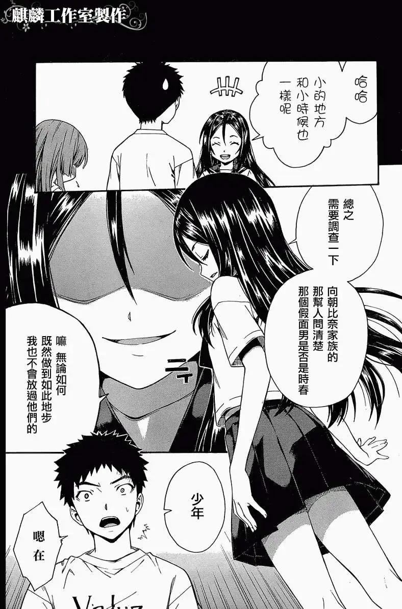 ISUCA依絲卡 - 第20回 - 1