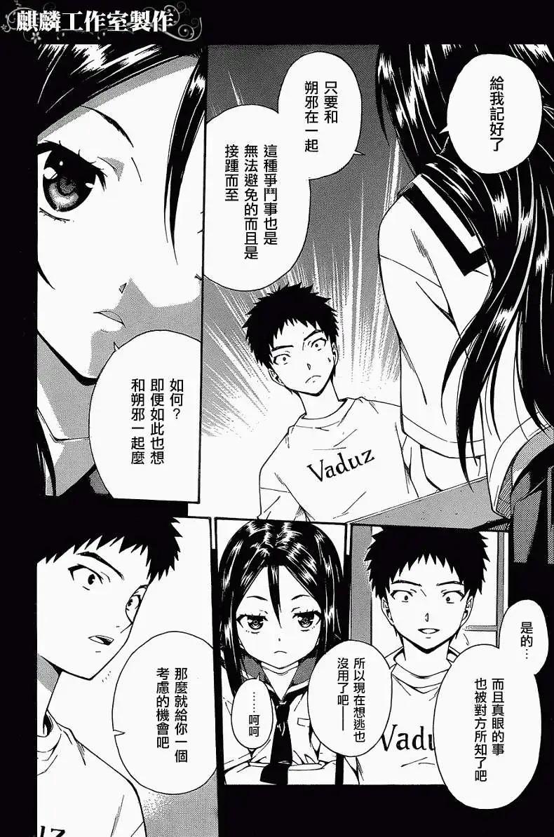 ISUCA依絲卡 - 第20回 - 2