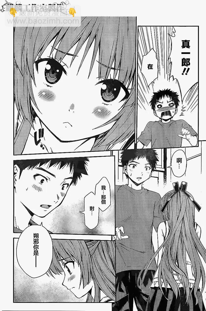 ISUCA依絲卡 - 第22回 - 5