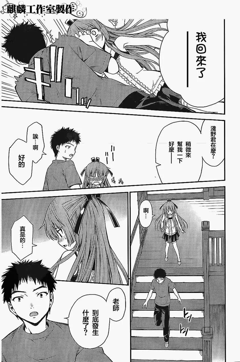 ISUCA依絲卡 - 第22回 - 6