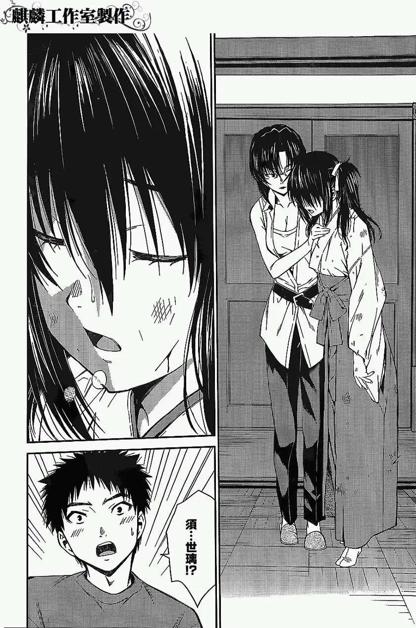 ISUCA依絲卡 - 第22回 - 1