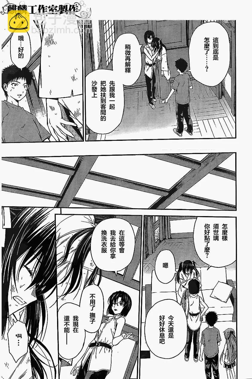 ISUCA依絲卡 - 第22回 - 2
