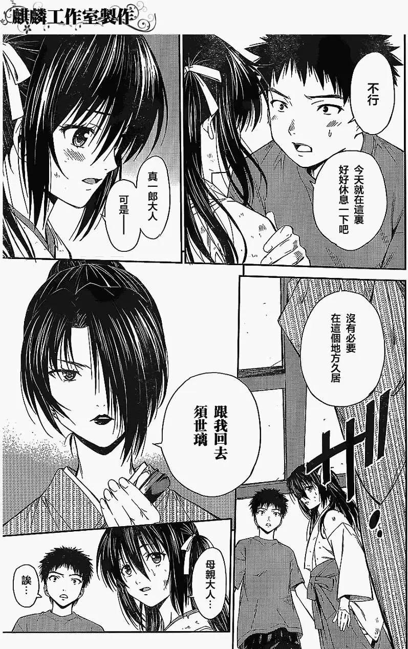 ISUCA依絲卡 - 第22回 - 6