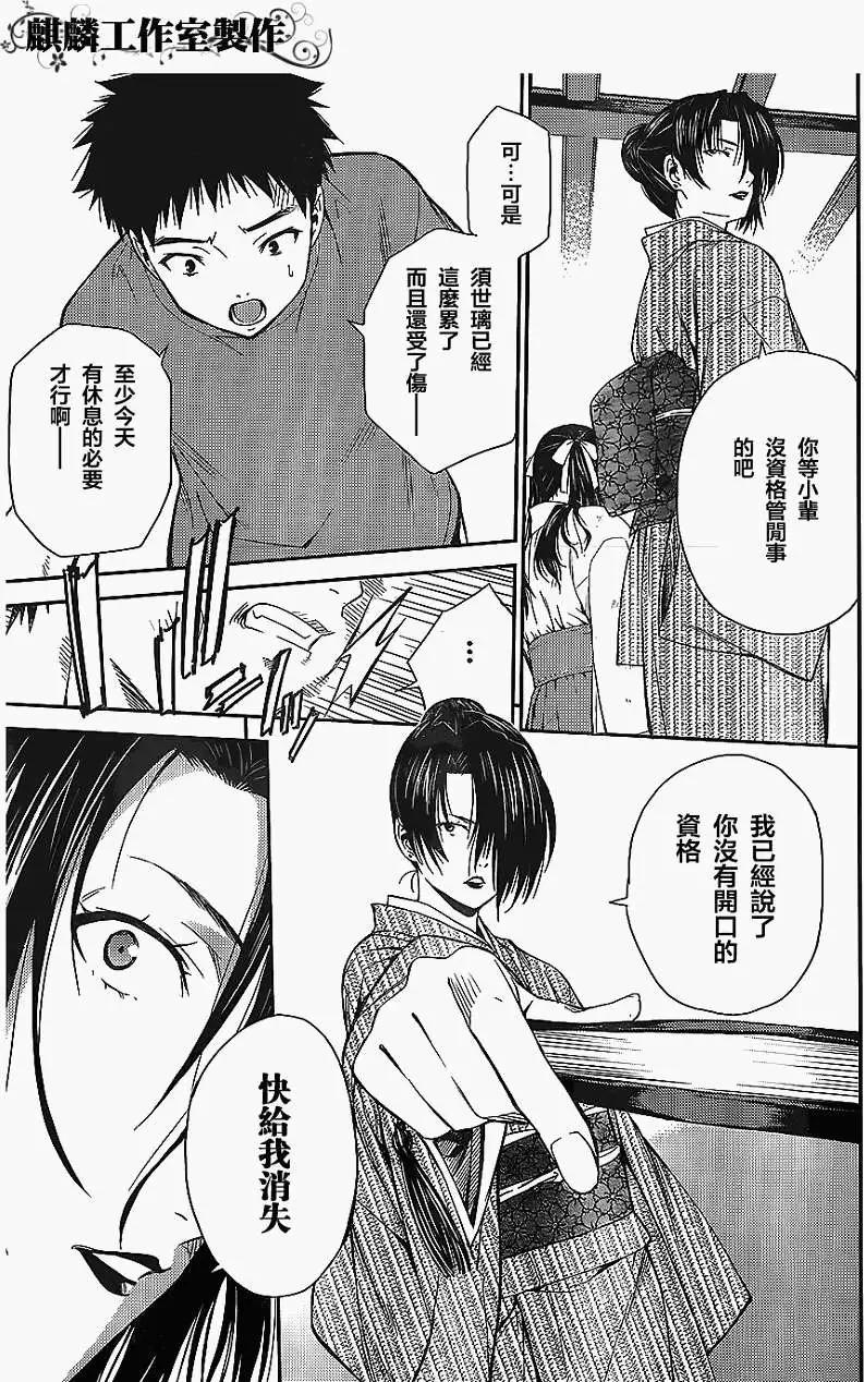 ISUCA依絲卡 - 第22回 - 2