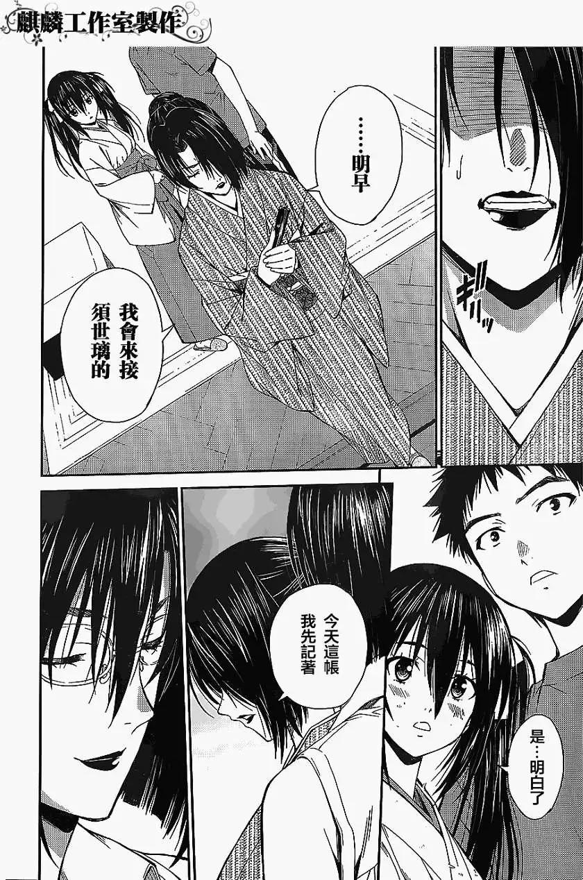 ISUCA依絲卡 - 第22回 - 5