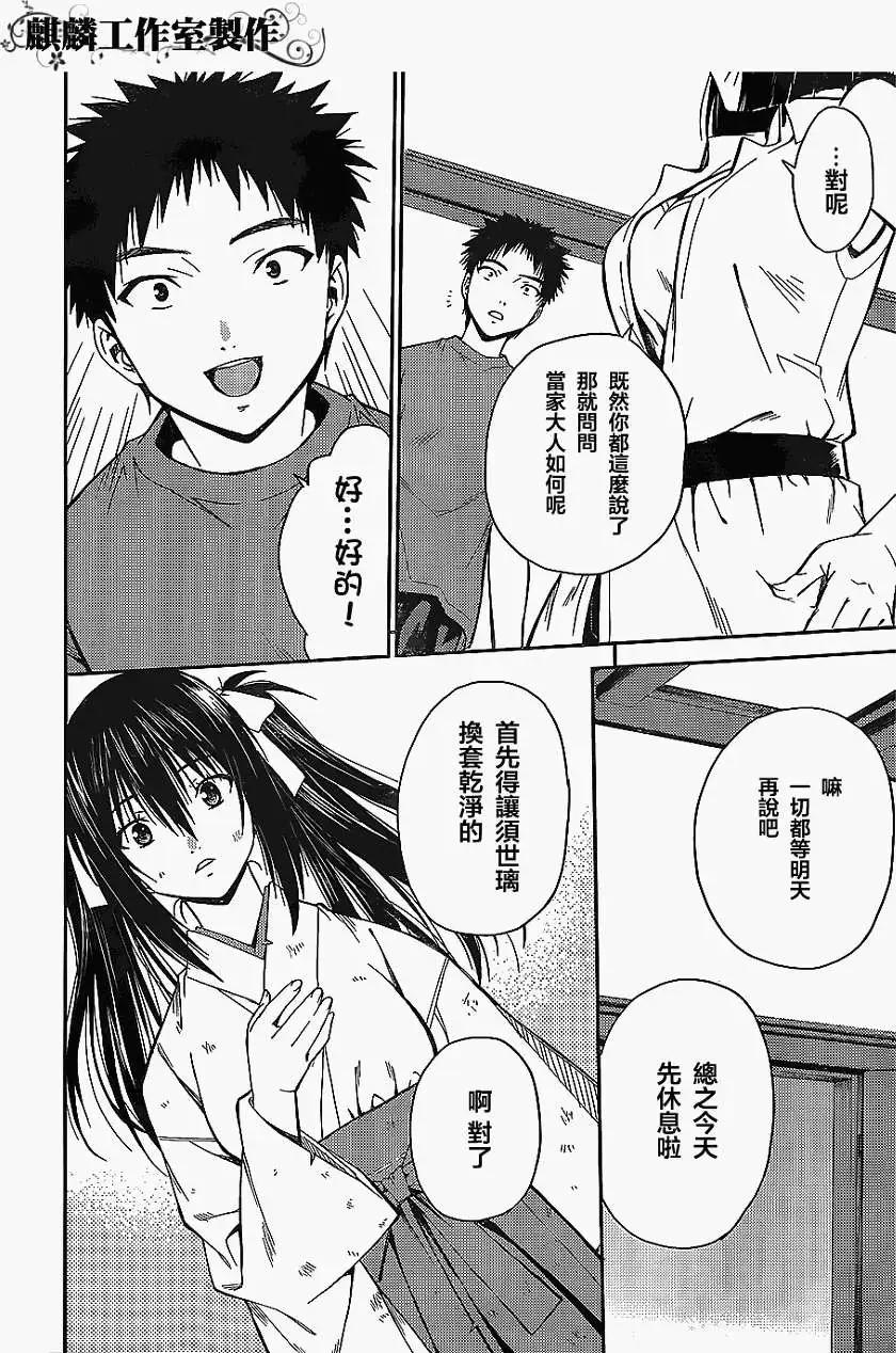 ISUCA依絲卡 - 第22回 - 1