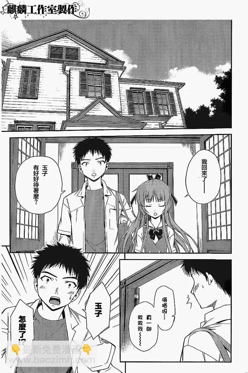 ISUCA依絲卡 - 第22回 - 4