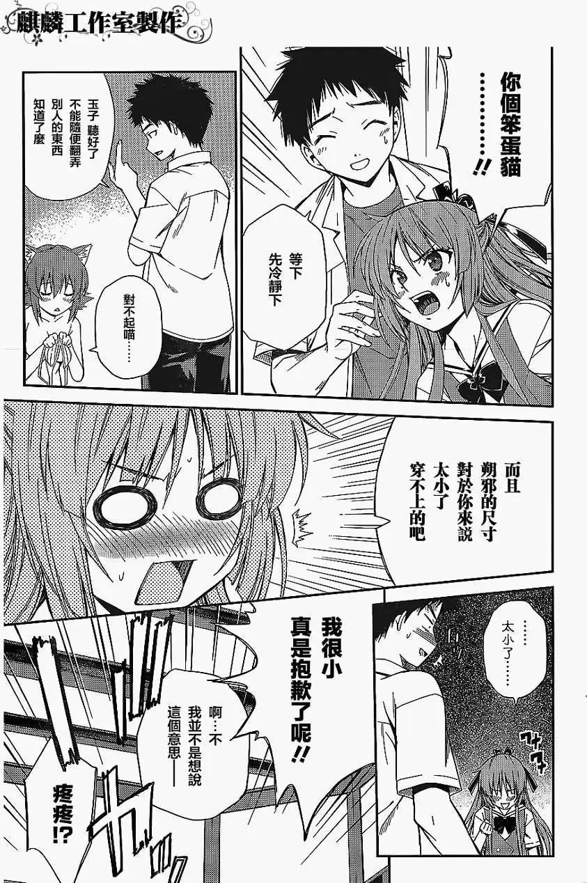 ISUCA依絲卡 - 第22回 - 6