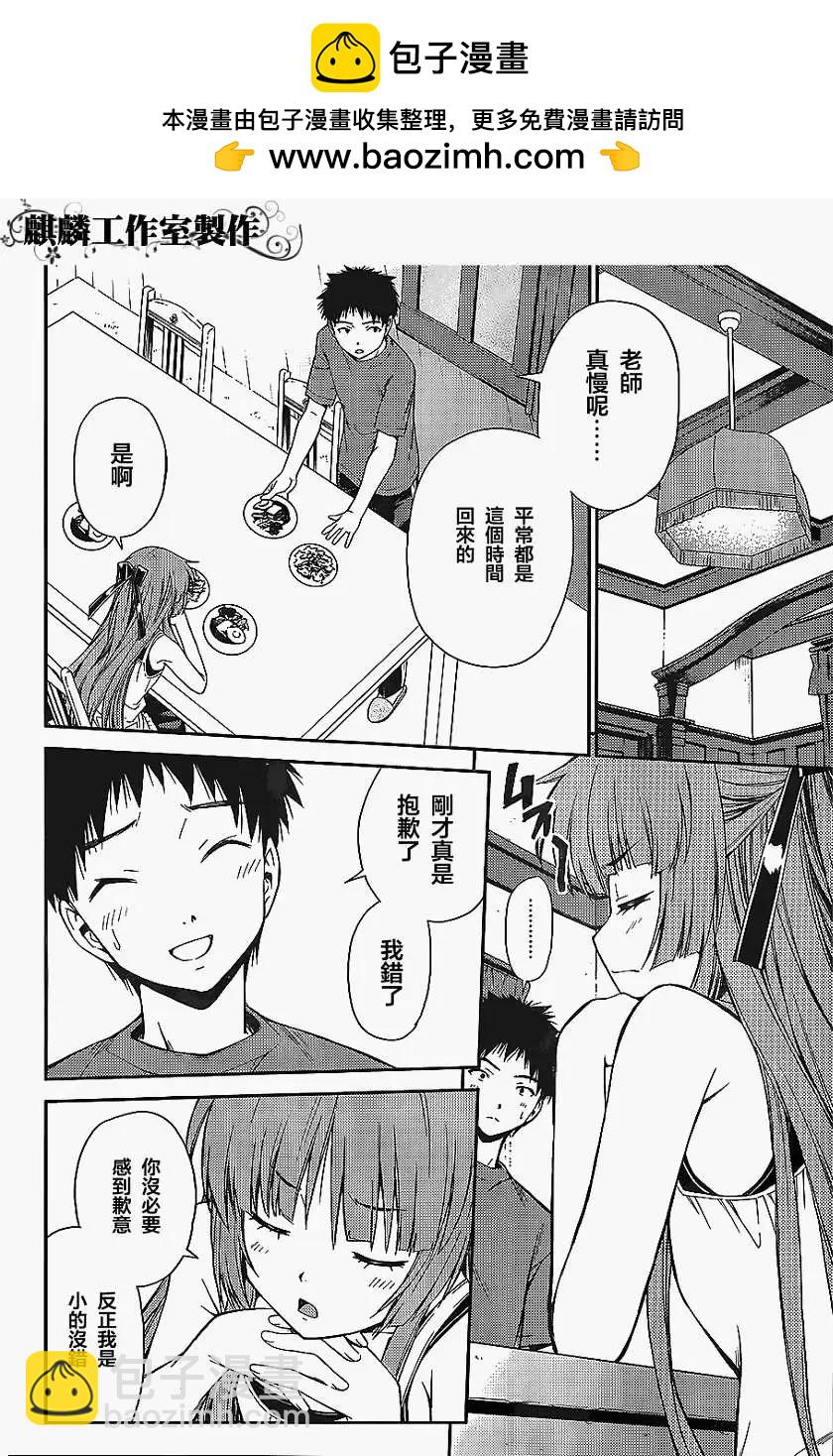 ISUCA依絲卡 - 第22回 - 1