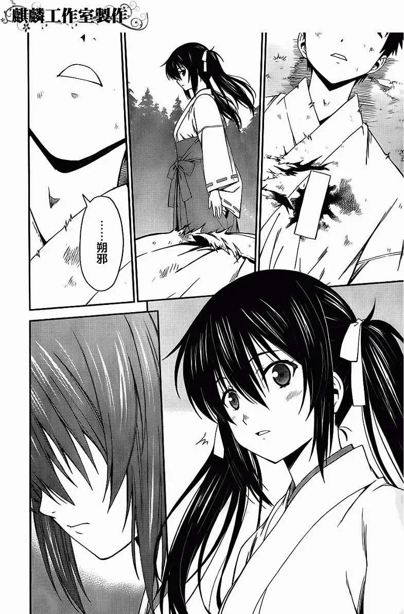 ISUCA依絲卡 - 第24回 - 5
