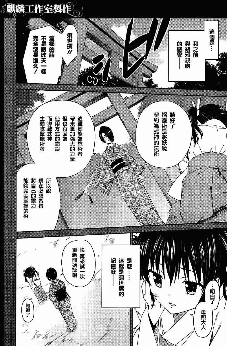 ISUCA依絲卡 - 第24回 - 1