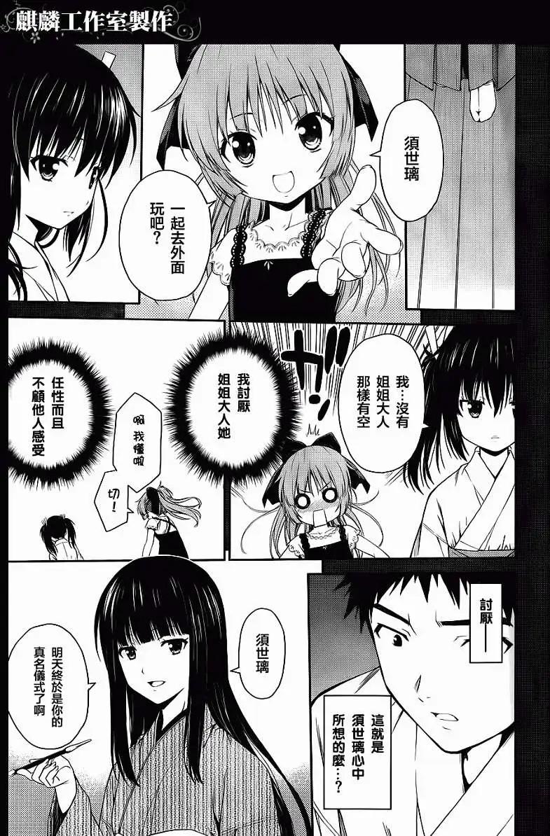ISUCA依絲卡 - 第24回 - 2