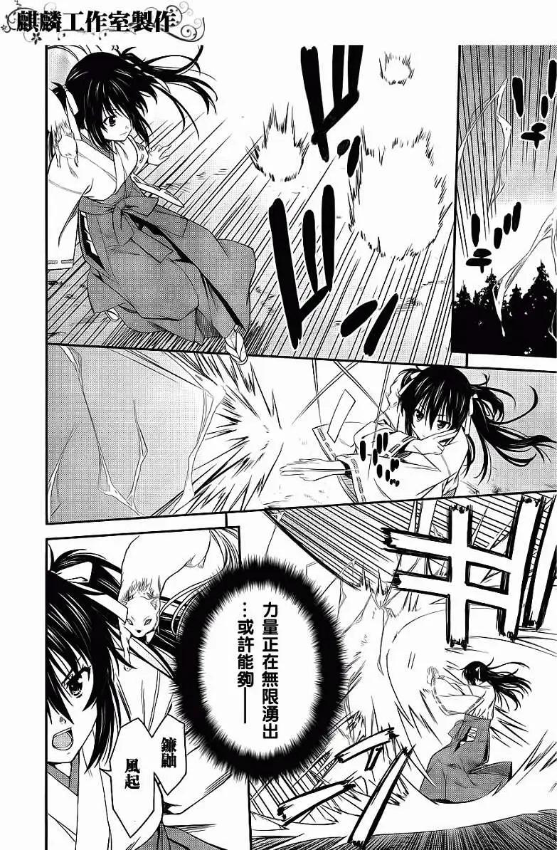 ISUCA依絲卡 - 第24回 - 5