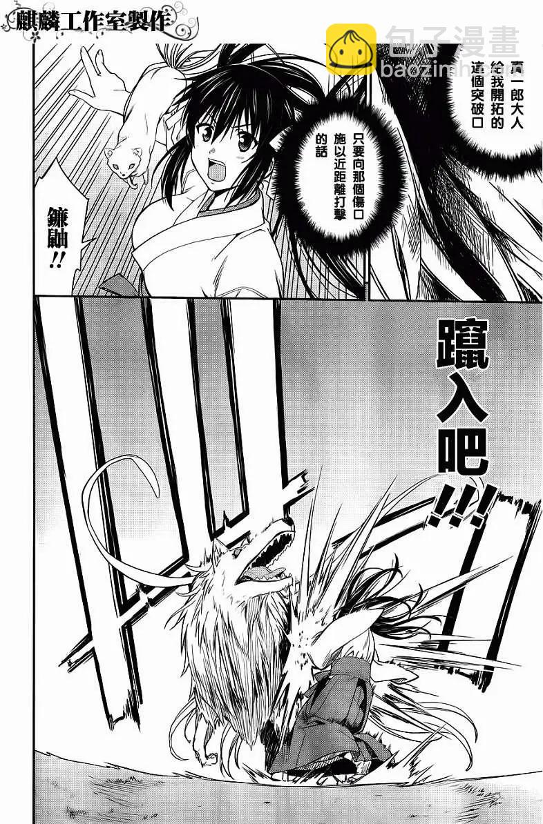 ISUCA依絲卡 - 第24回 - 1
