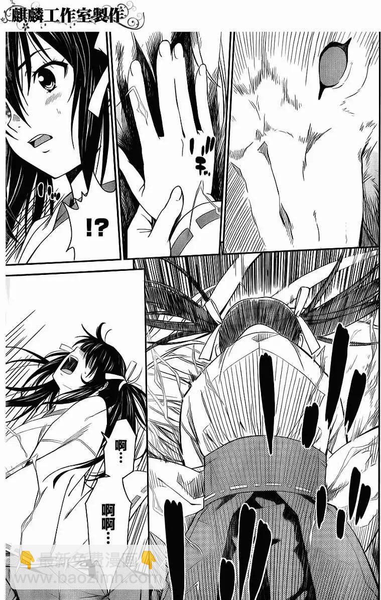 ISUCA依絲卡 - 第24回 - 2