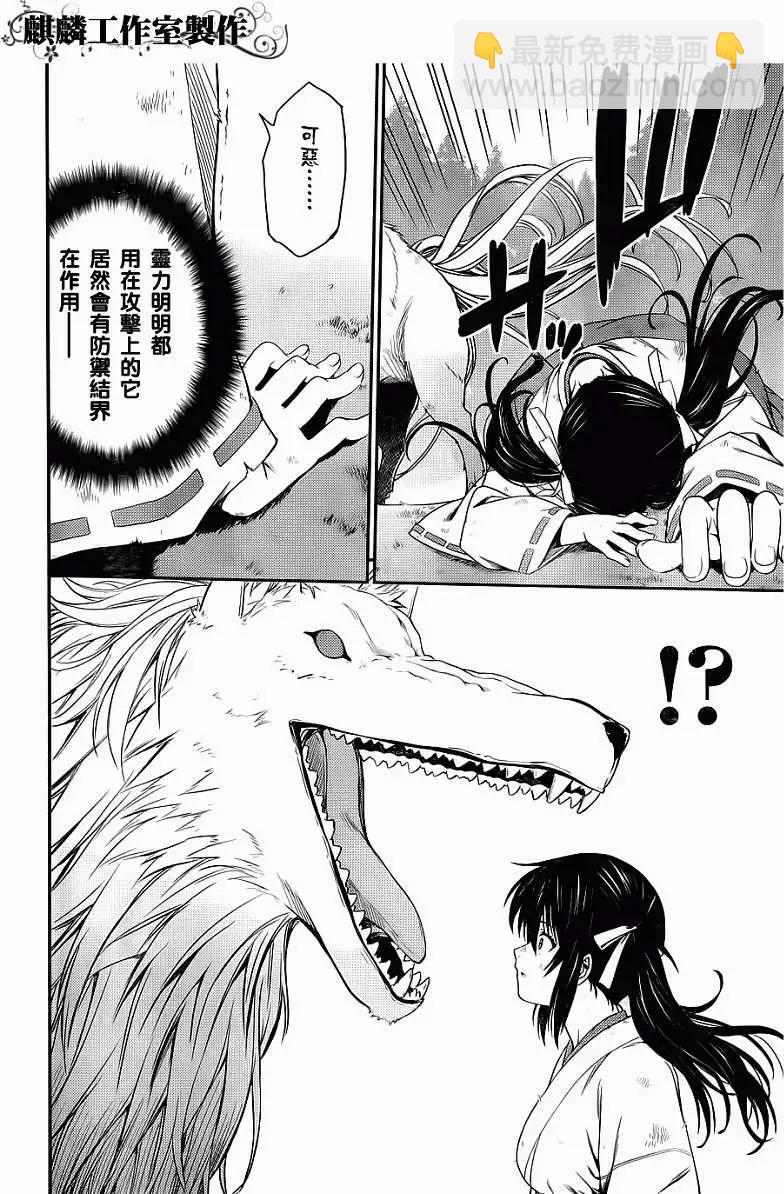 ISUCA依絲卡 - 第24回 - 3