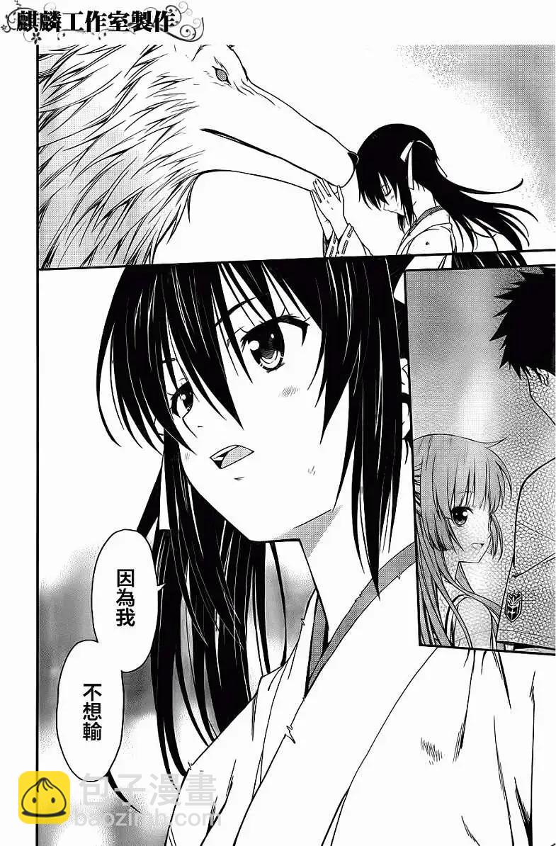 ISUCA依絲卡 - 第24回 - 5