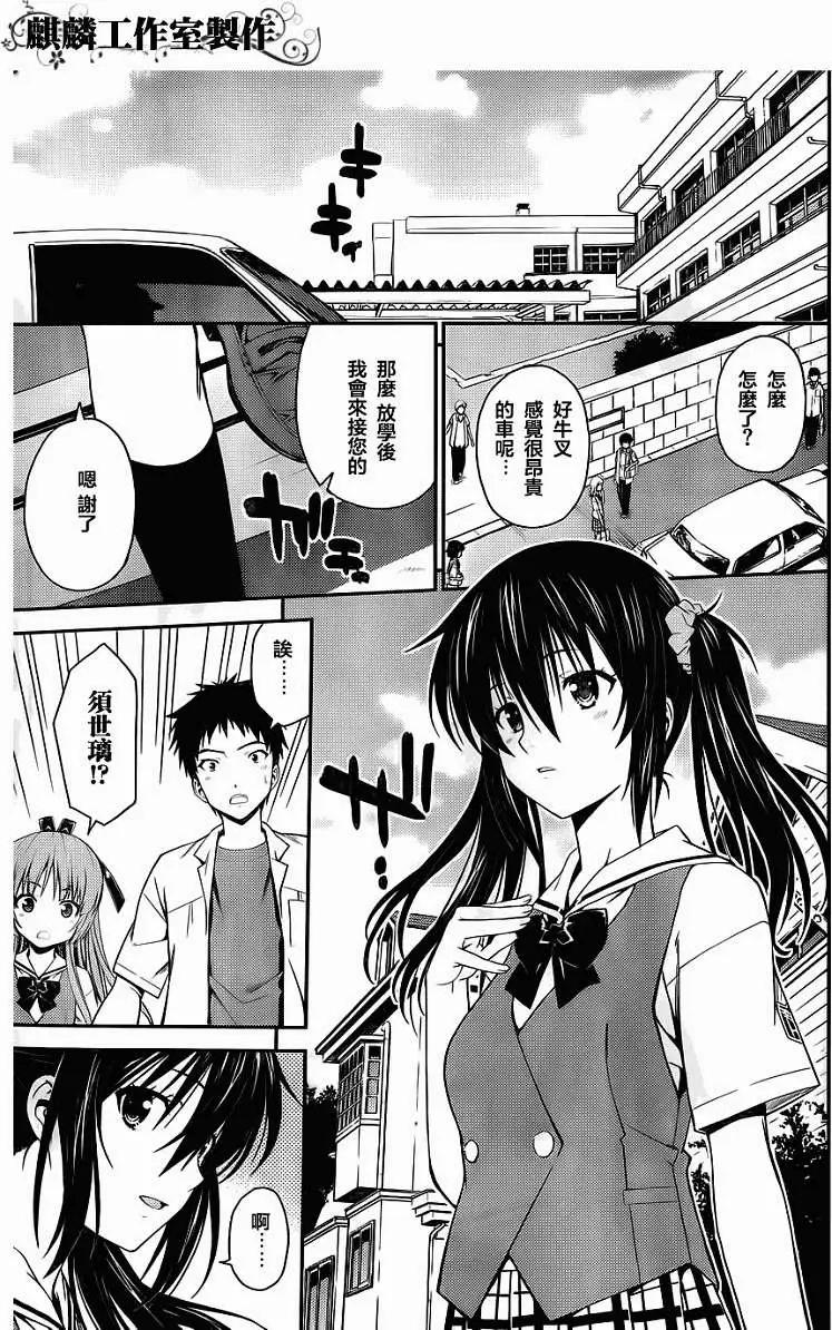 ISUCA依絲卡 - 第24回 - 4