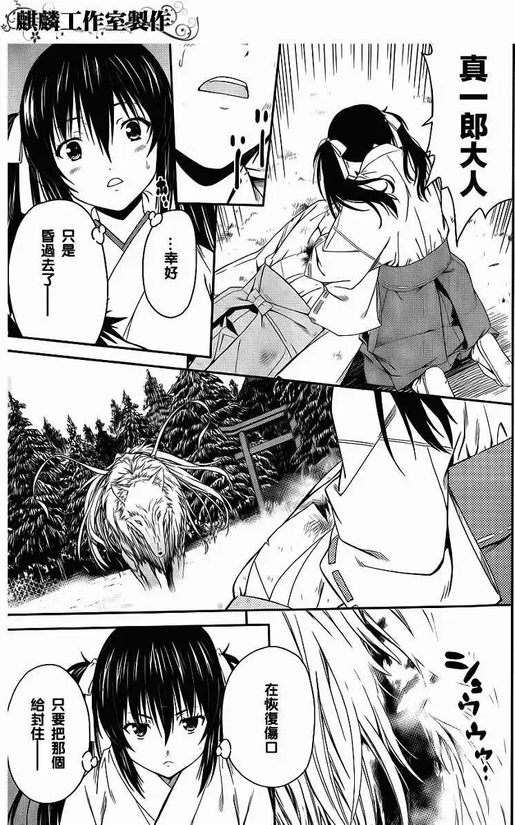 ISUCA依絲卡 - 第24回 - 2