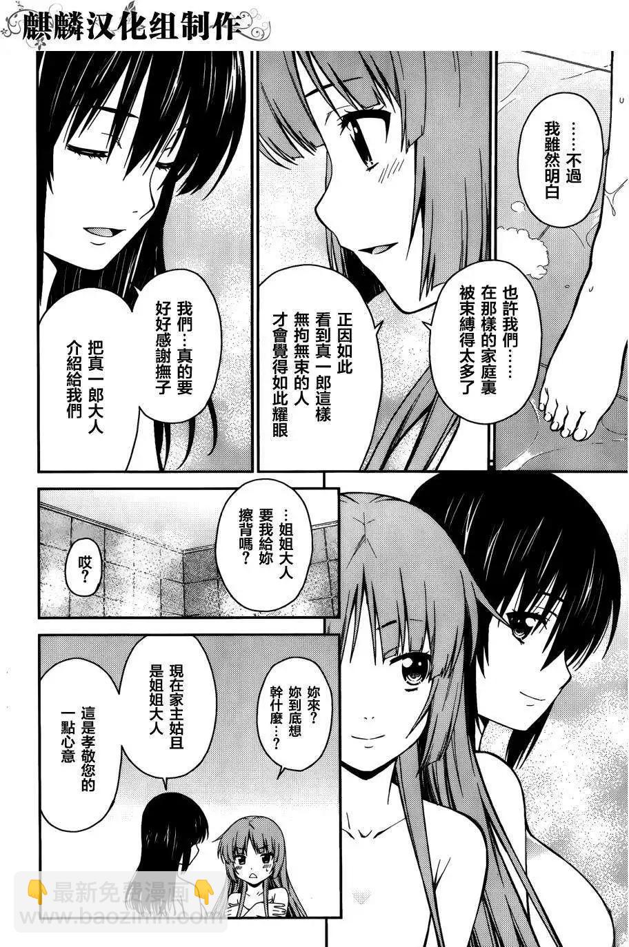 ISUCA依絲卡 - 第34回 - 2