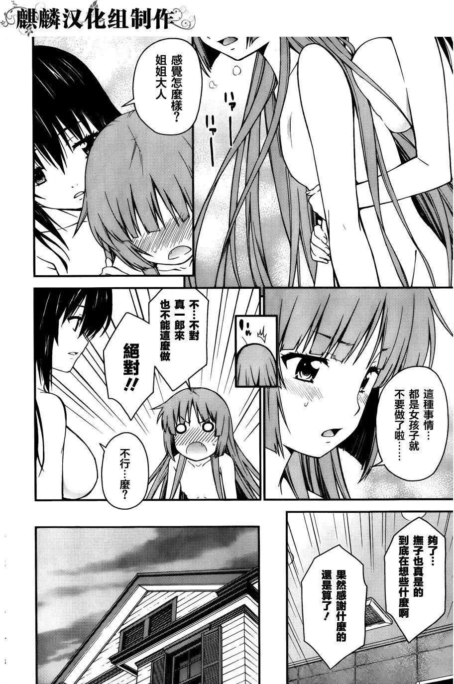 ISUCA依絲卡 - 第34回 - 4