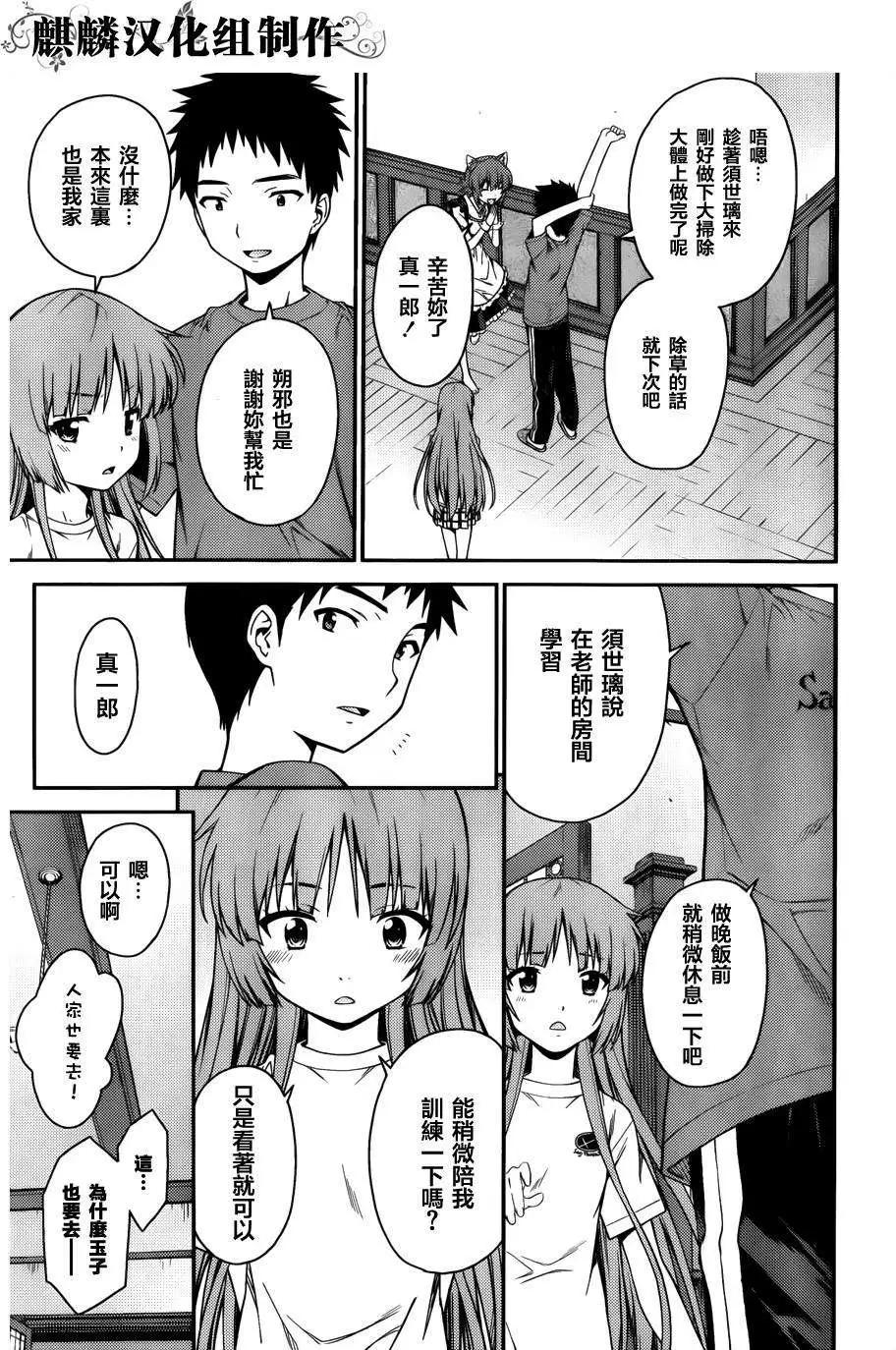ISUCA依絲卡 - 第34回 - 5