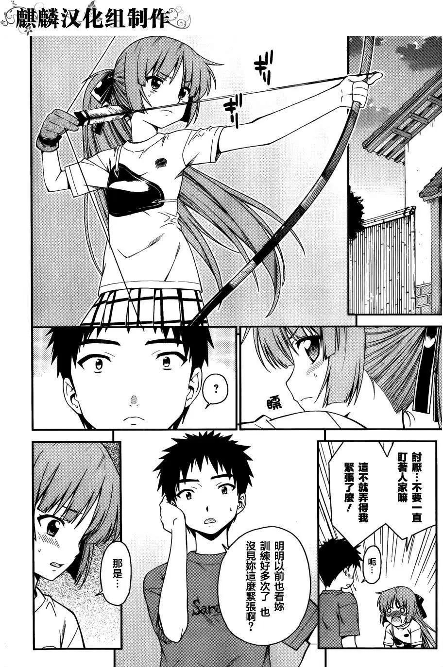 ISUCA依絲卡 - 第34回 - 1