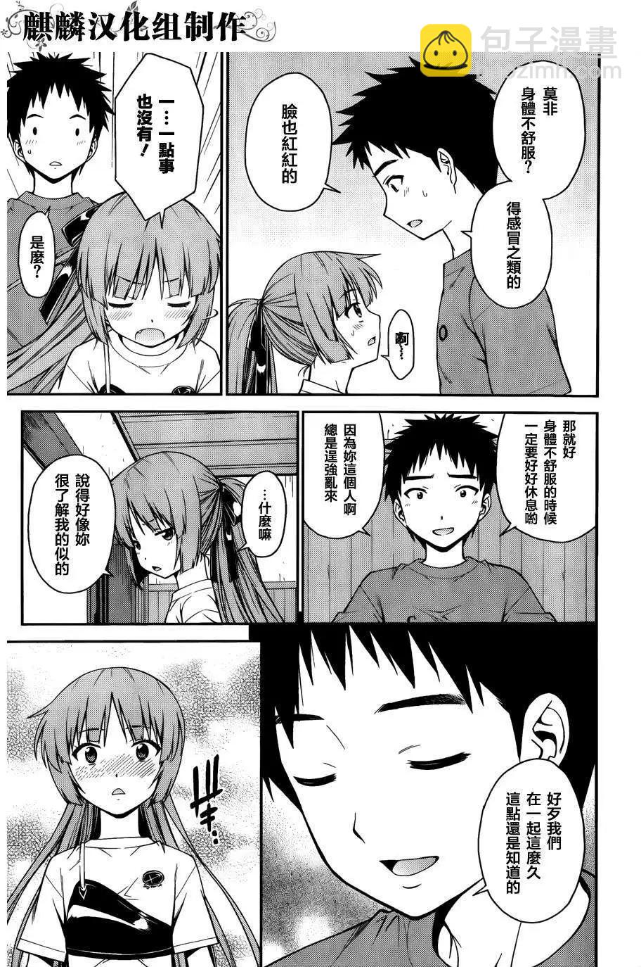 ISUCA依絲卡 - 第34回 - 2