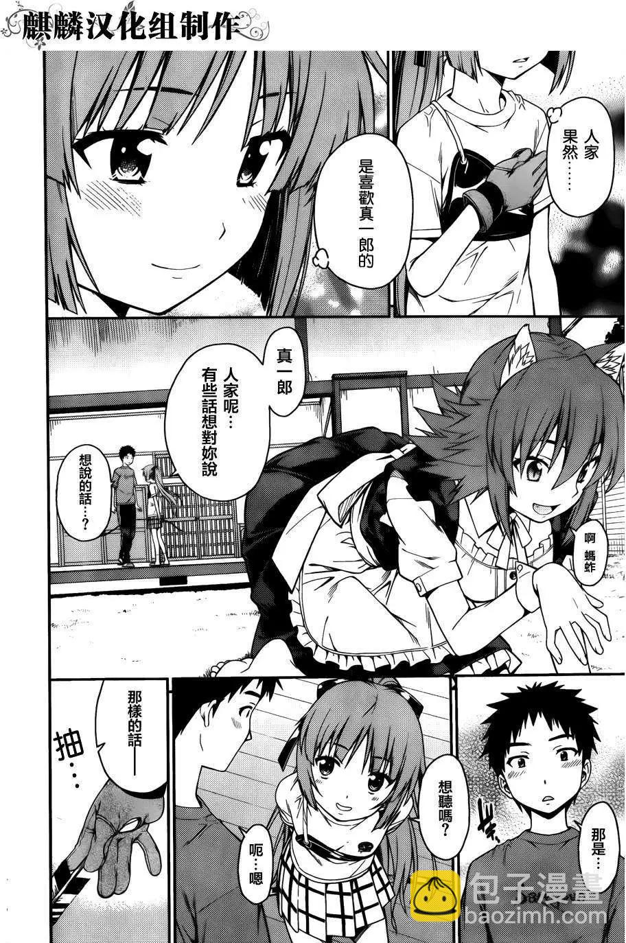 ISUCA依絲卡 - 第34回 - 3