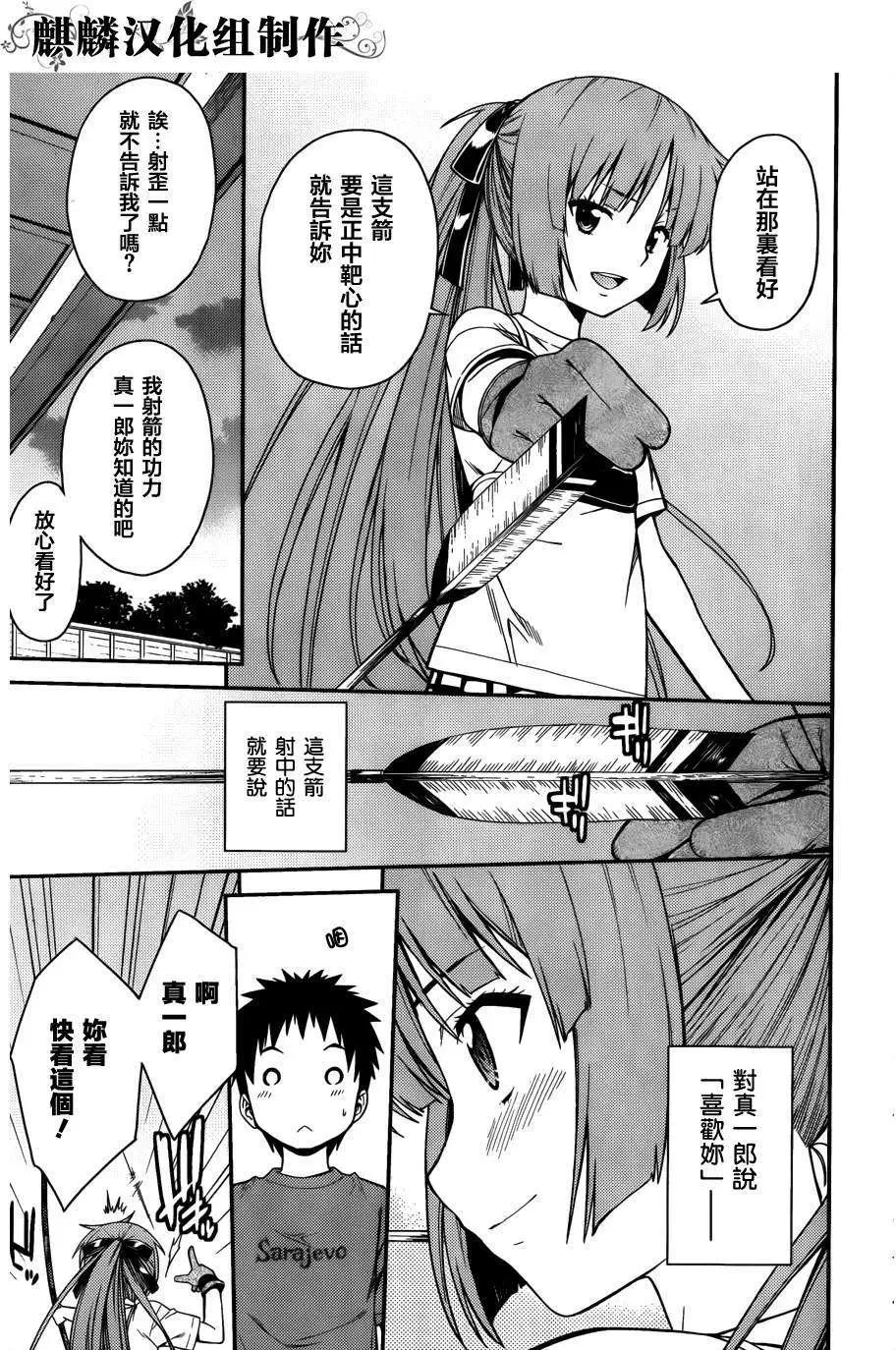 ISUCA依絲卡 - 第34回 - 4