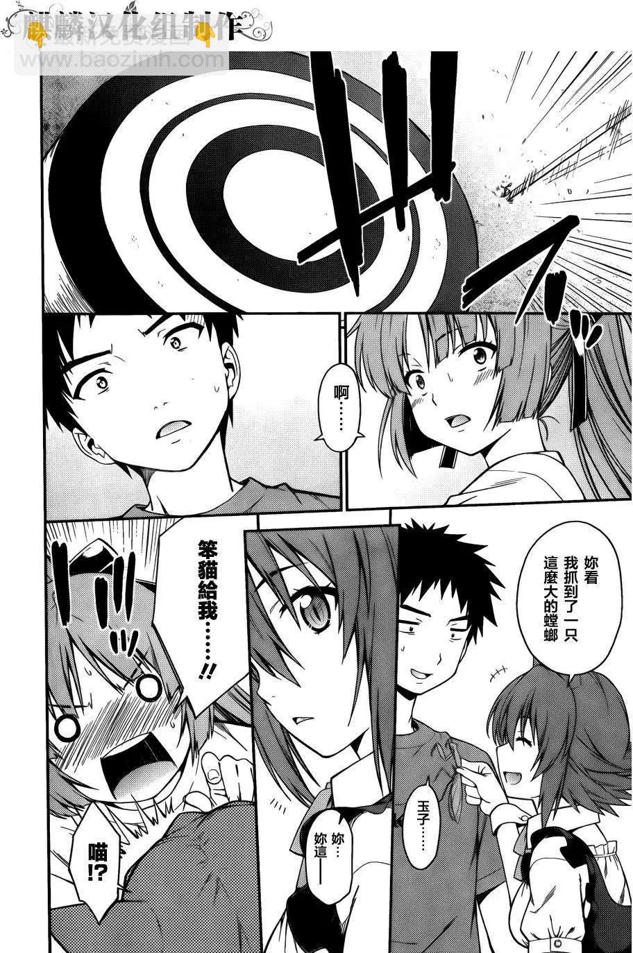 ISUCA依絲卡 - 第34回 - 5