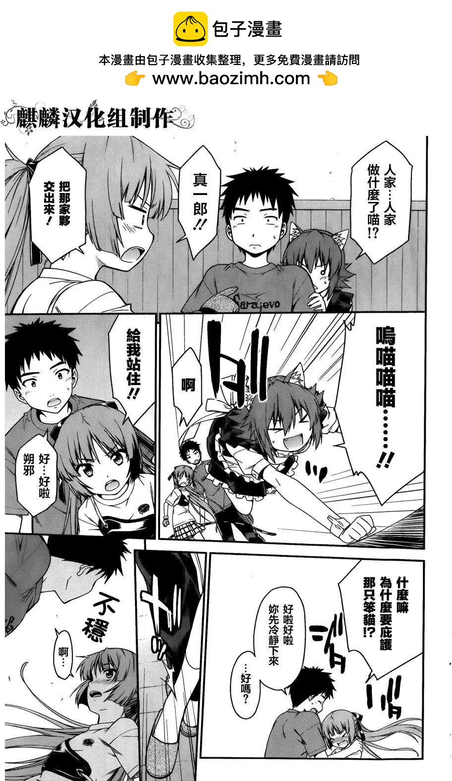 ISUCA依絲卡 - 第34回 - 1