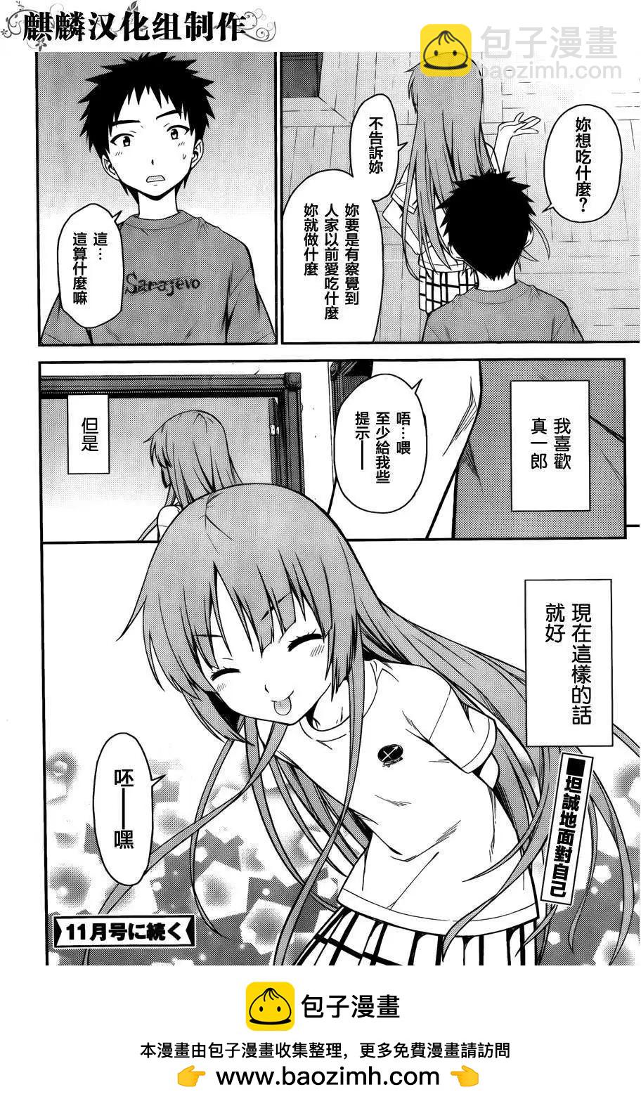 ISUCA依絲卡 - 第34回 - 4