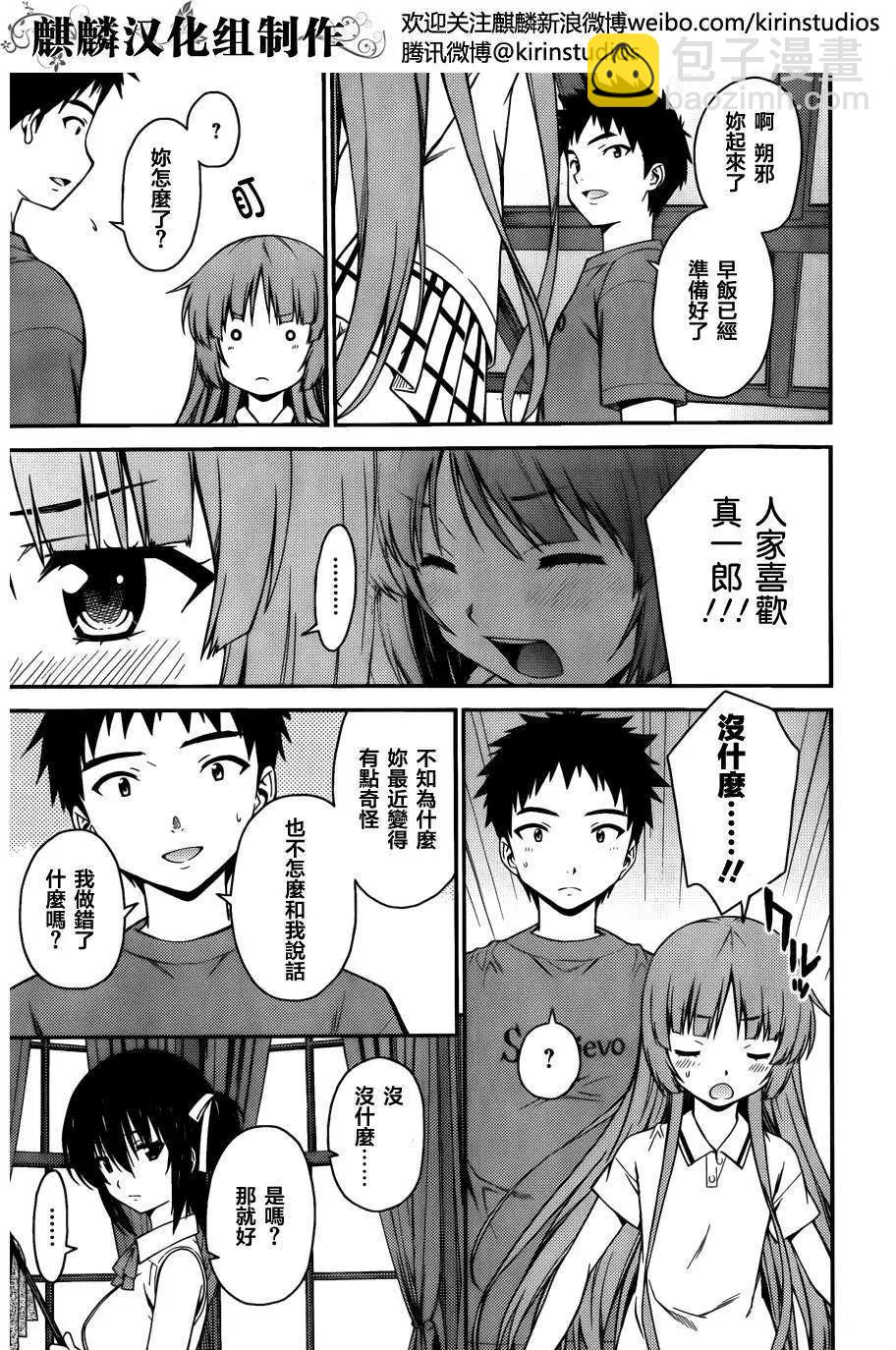 ISUCA依絲卡 - 第34回 - 3