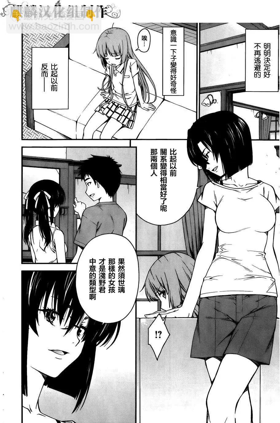 ISUCA依絲卡 - 第34回 - 4