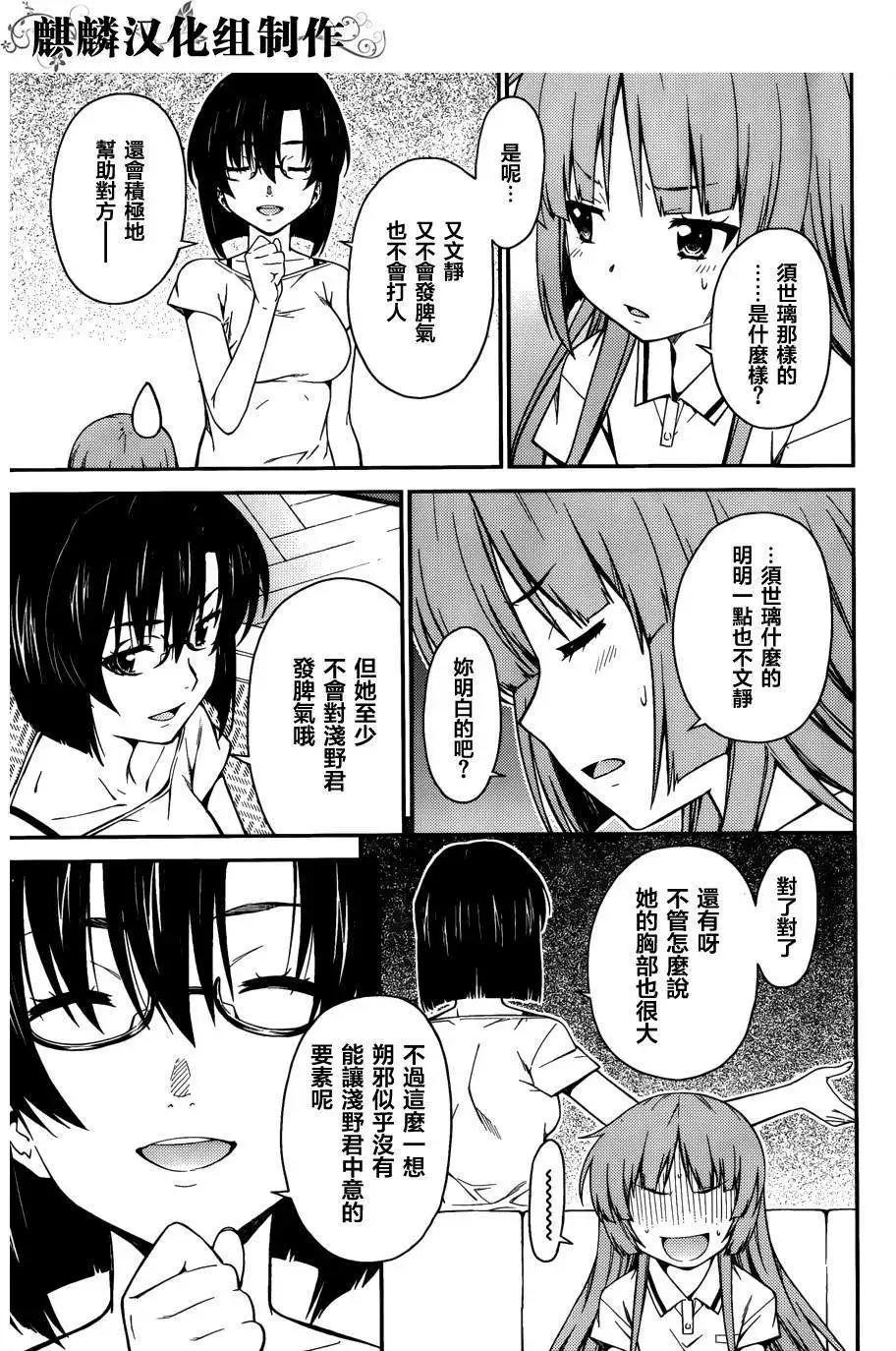 ISUCA依絲卡 - 第34回 - 5