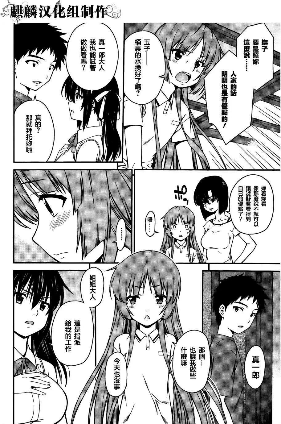 ISUCA依絲卡 - 第34回 - 1