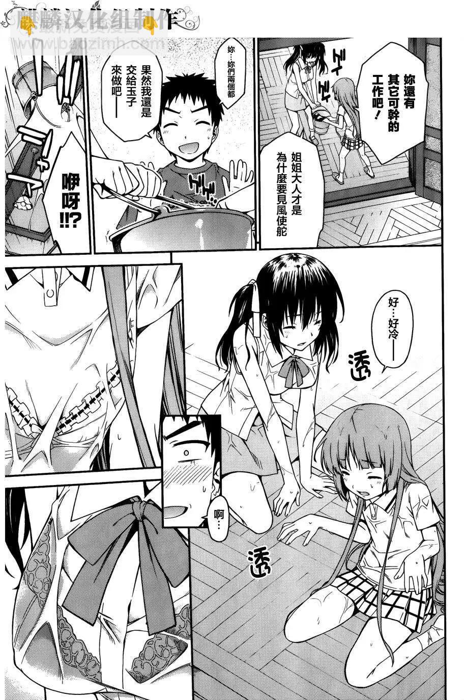 ISUCA依絲卡 - 第34回 - 2