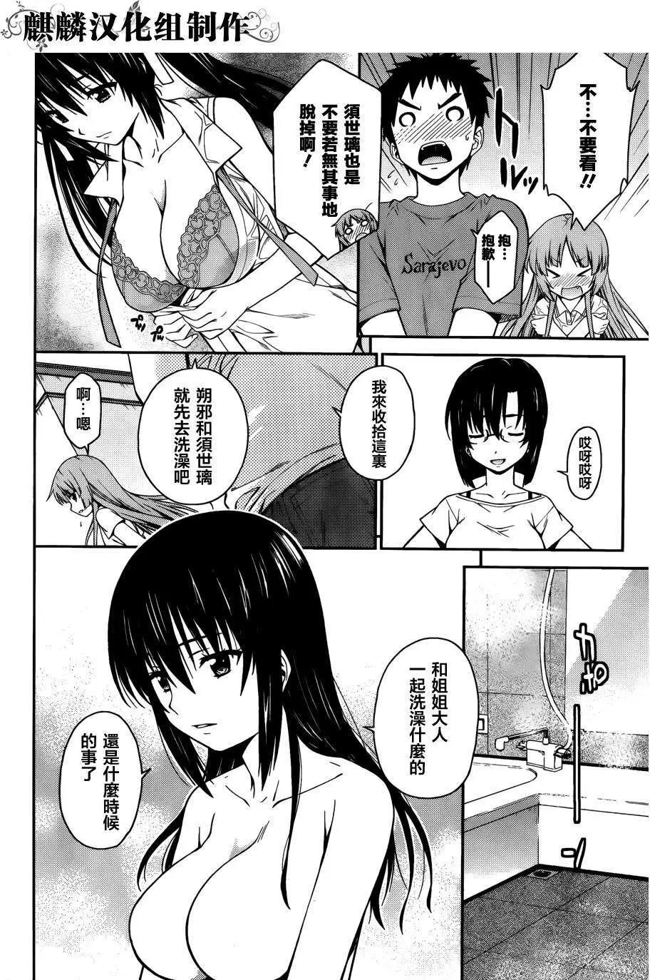 ISUCA依絲卡 - 第34回 - 3