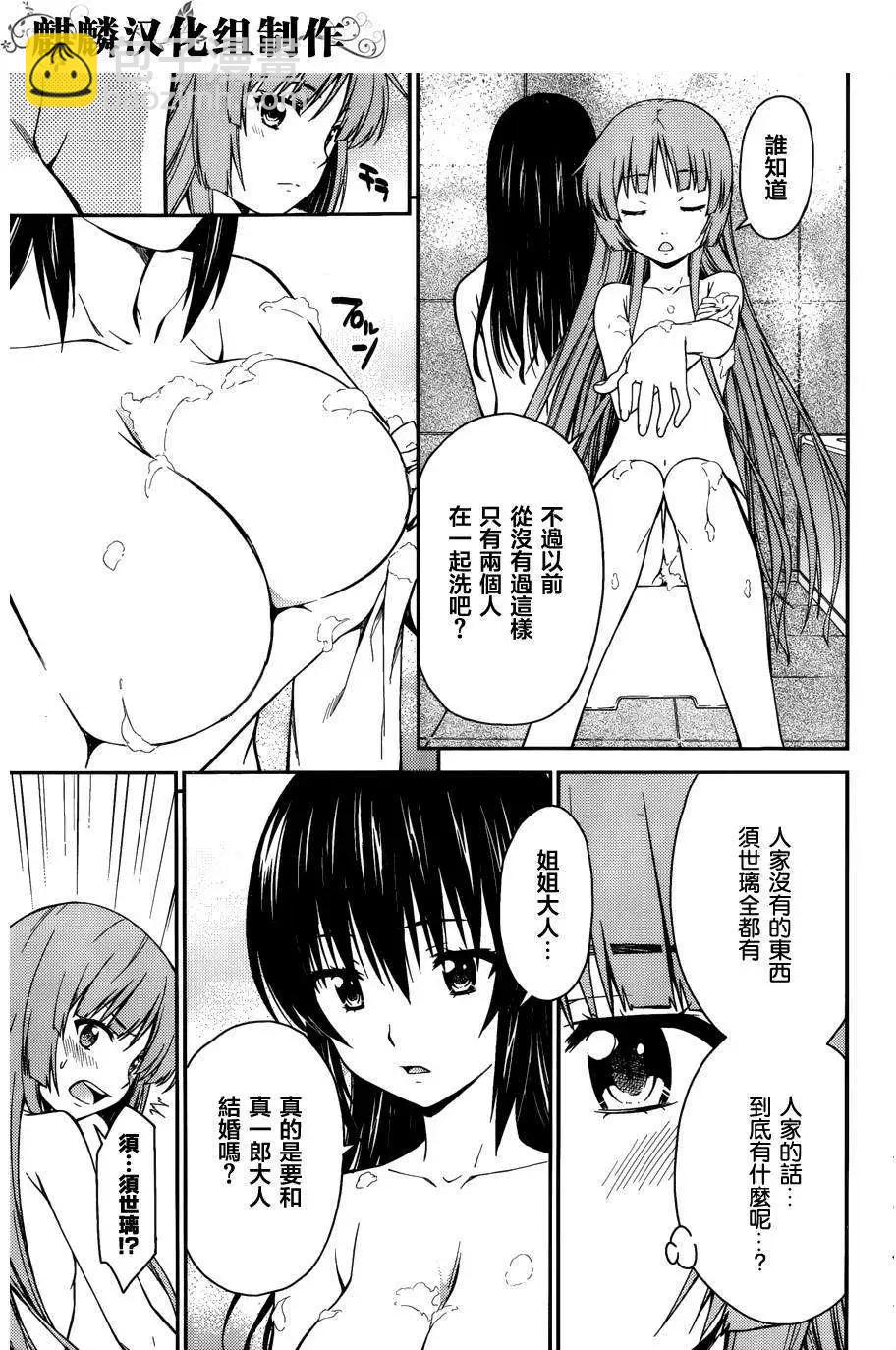 ISUCA依絲卡 - 第34回 - 4