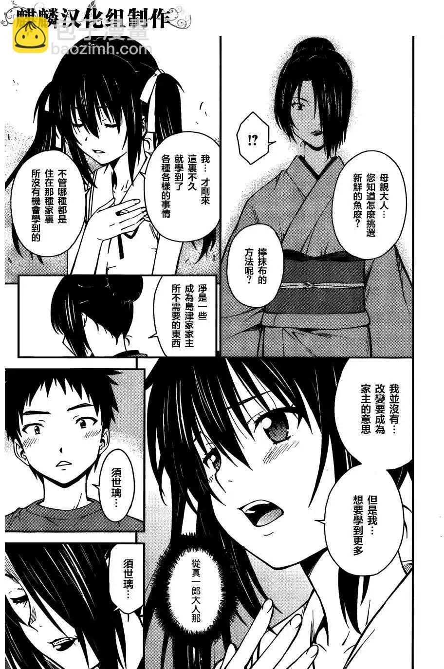 ISUCA依絲卡 - 第36回 - 5