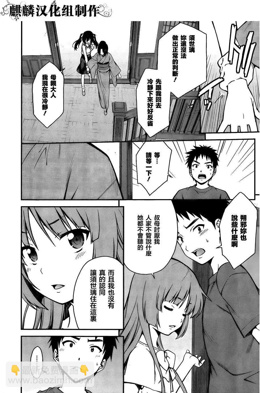 ISUCA依絲卡 - 第36回 - 6