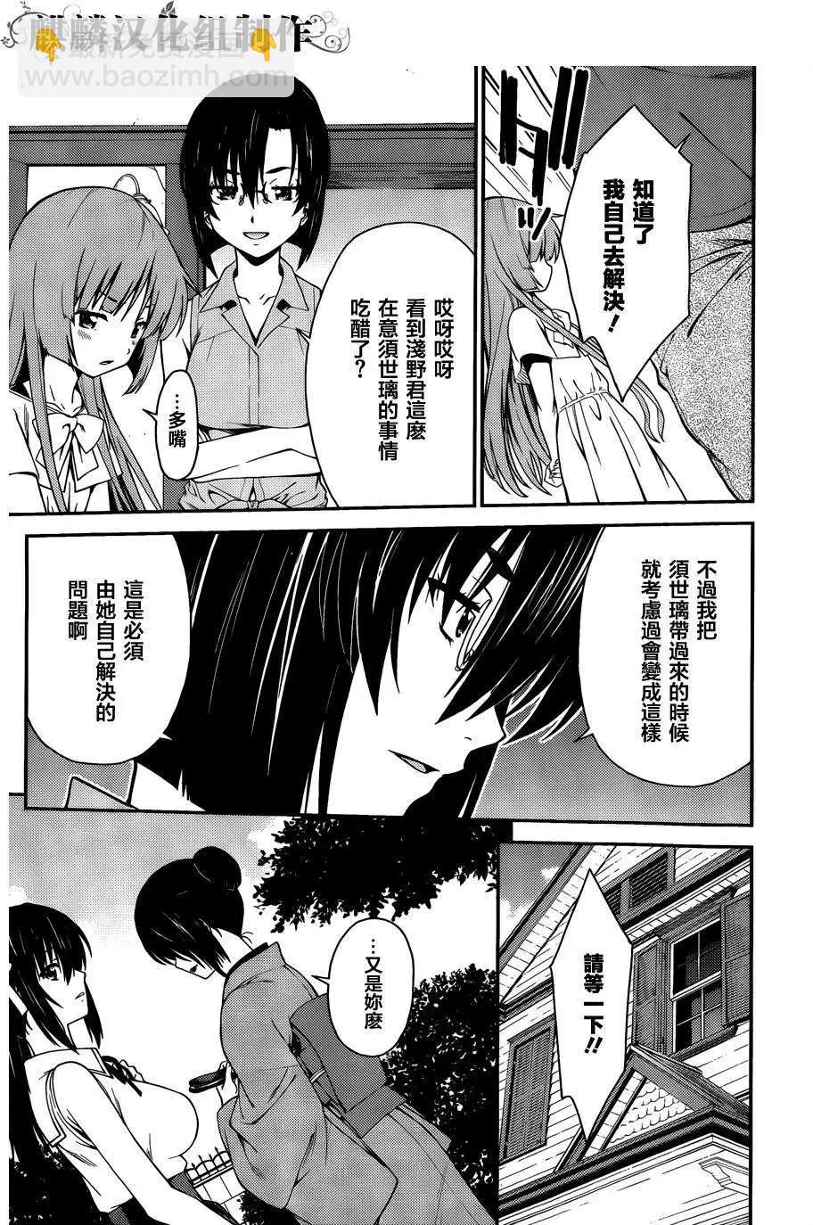 ISUCA依絲卡 - 第36回 - 1